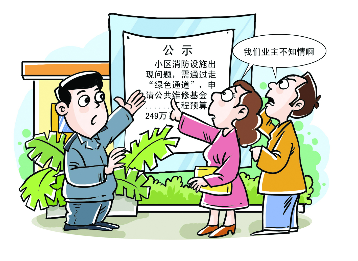 《揚(yáng)州市住宅物業(yè)管理?xiàng)l例》明年1月1日起正式施行 企業(yè)管理新規(guī)解析
