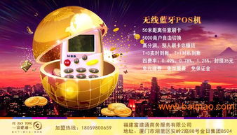 廈門移動(dòng)POS機(jī)與藍(lán)牙手機(jī)POS機(jī)全解析 生產(chǎn)廠家、價(jià)格與信息咨詢服務(wù)指南