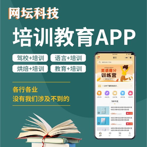 線上教育系統(tǒng)開(kāi)發(fā) app開(kāi)發(fā)背景與教育軟件的未來(lái)方向